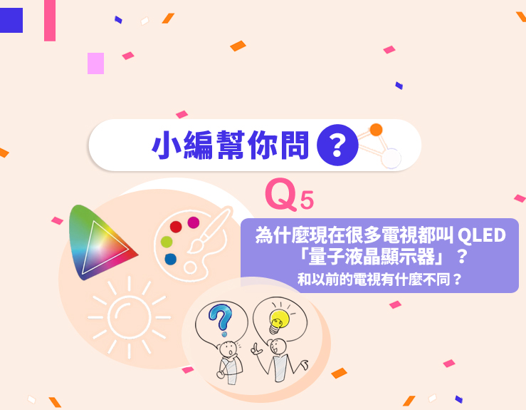 小編幫你問Q5